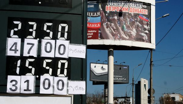 Мультивалютная система заработала в ДНР