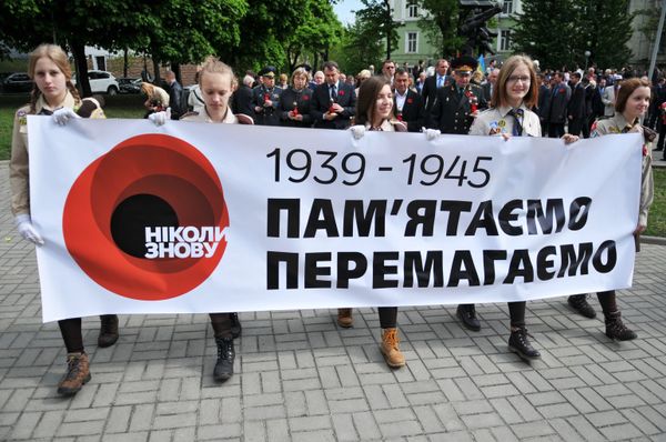 Празднование Дня памяти и примирения на Украине