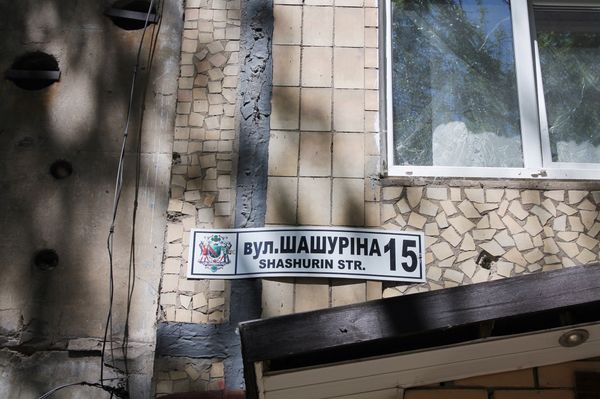 Последствия обстрела города Горловки Донецкой области Последствия обстрела города Горловки Донецкой области