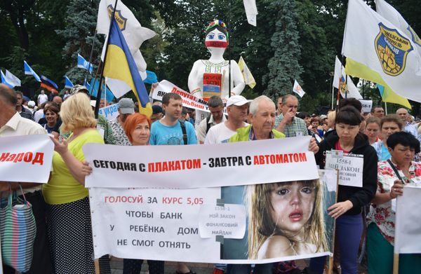 Акция протеста в Киеве Акция протеста в Киеве