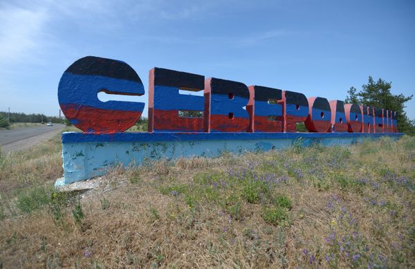 На въезде в город Северодонецк