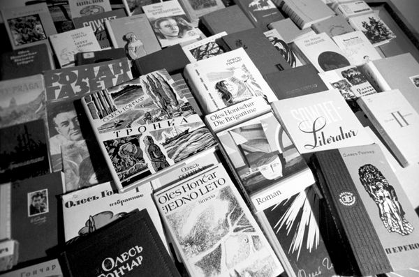 Книги украинского писателя Олеся Гончара