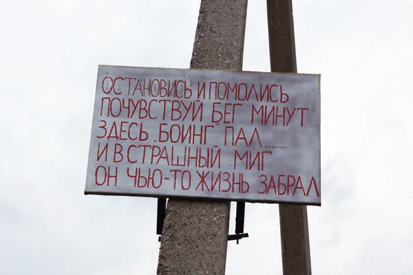 Место крушения Boeing 777 малайзийских авиалиний Место крушения Boeing 777 малайзийских авиалиний
