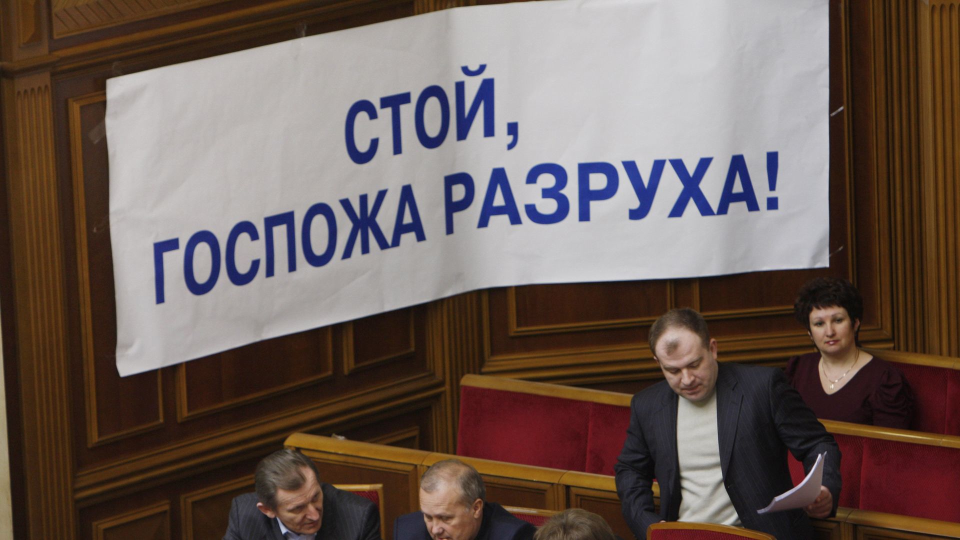Депутаты от фракции Партии регионов заблокировали трибуну и президиум Верховной Рады Депутаты от фракции Партии регионов заблокировали трибуну и президиум Верховной Рады - РИА Новости, 1920, 12.08.2022