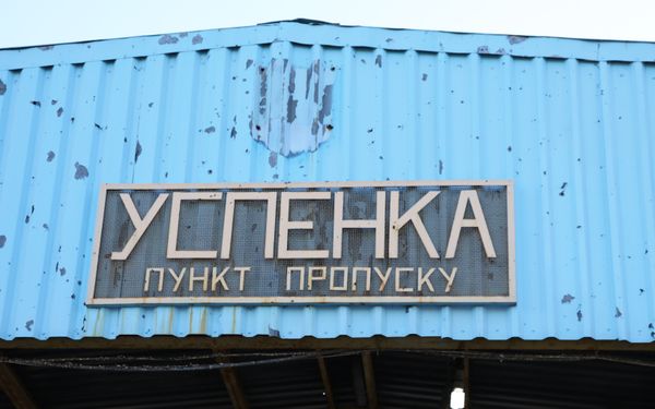 Ситуация на границе Украины с Россией