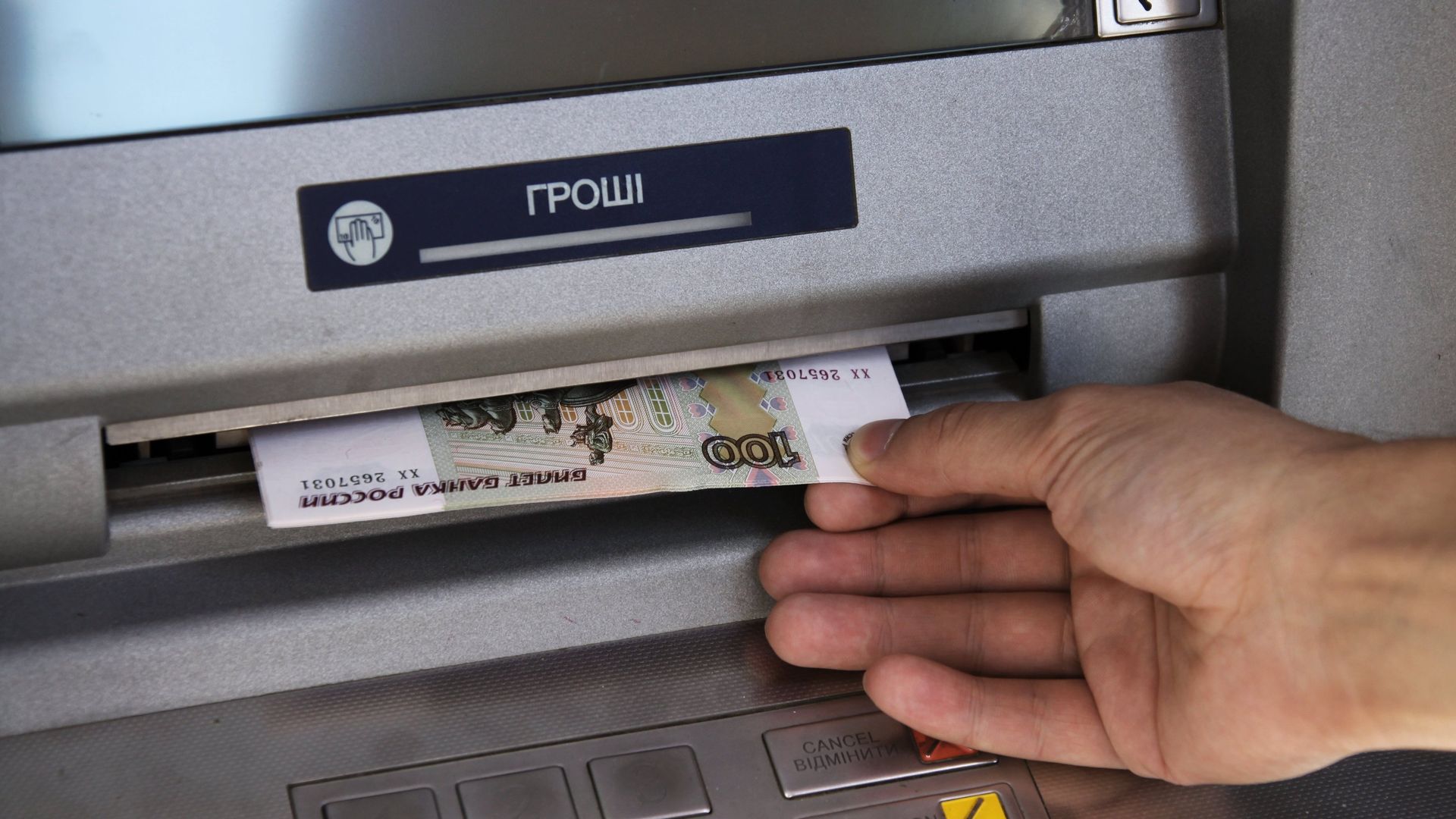 Банкоматы ДНР заработали в Донецке Банкоматы ДНР заработали в Донецке - РИА Новости, 1920, 16.08.2022