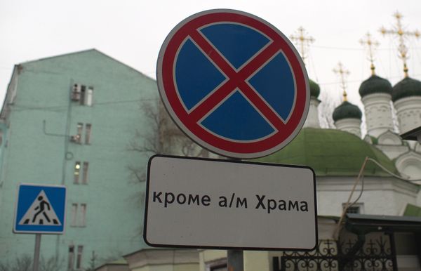 Стоянки только для служебных авто признали незаконными Стоянки только для служебных авто признали незаконными