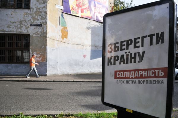 Политическая агитация на улицах Львова Политическая агитация на улицах Львова