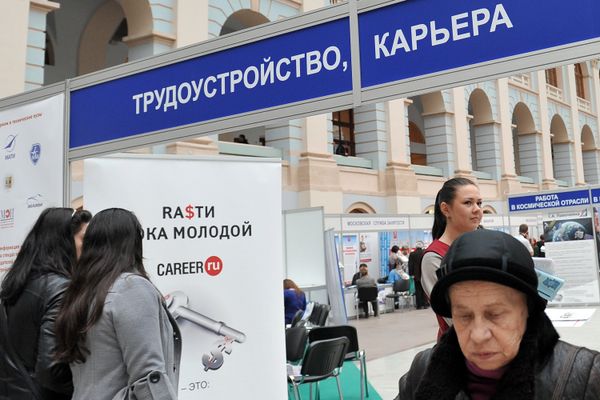 Московская международная выставка Образование и карьера