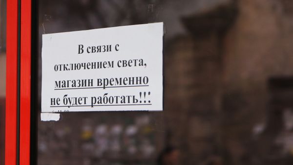 Ситуация с энергоснабжением Крыма