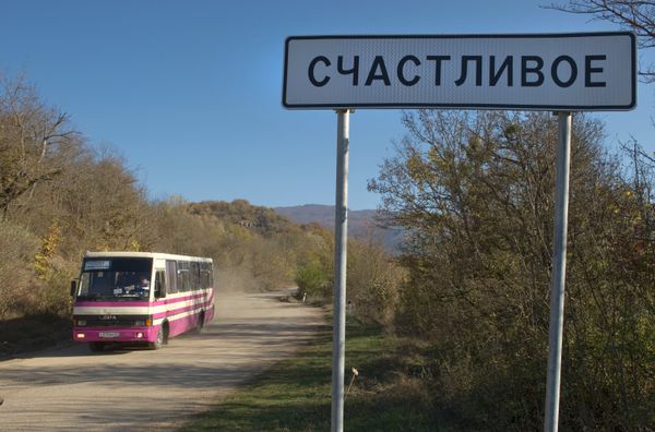 Село Счастливое в Крыму Село Счастливое в Крыму
