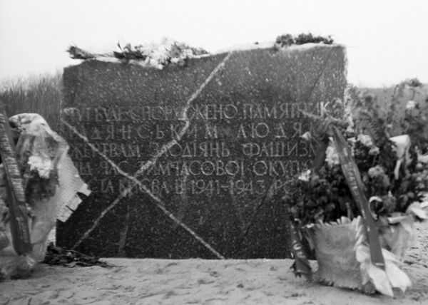 Бабий Яр