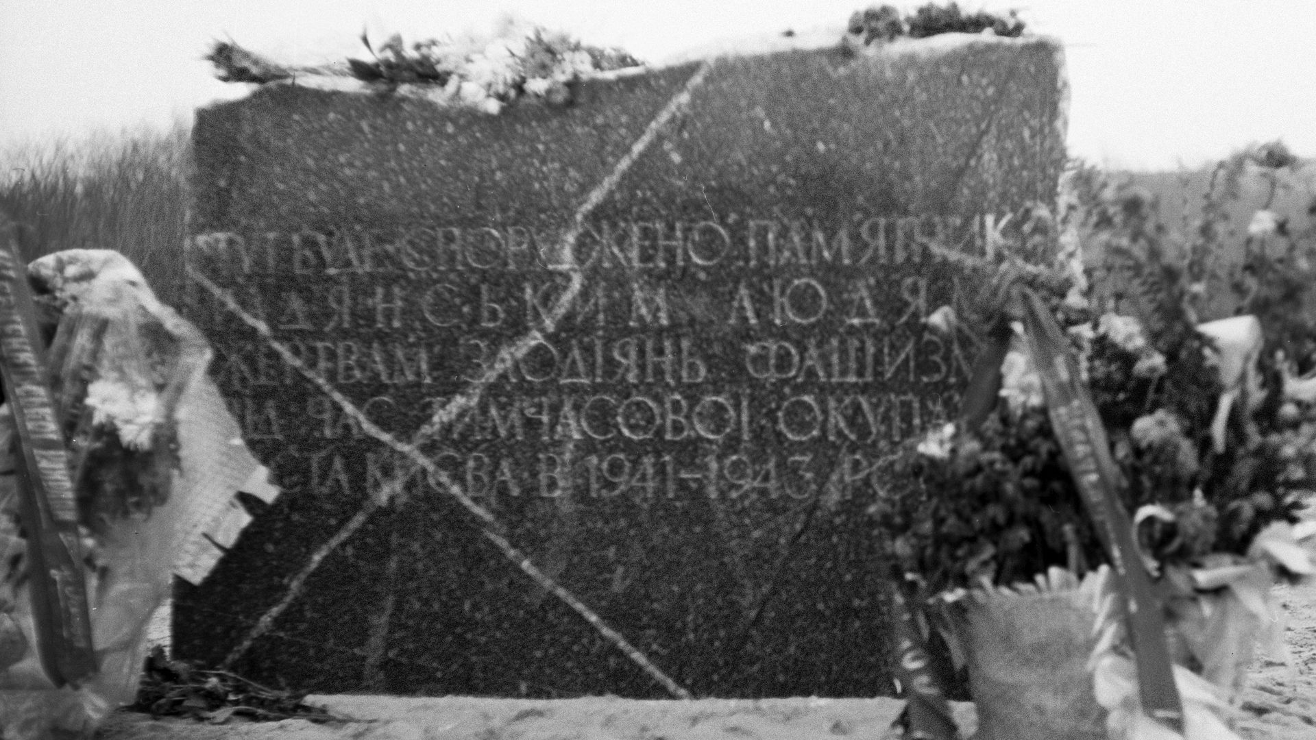 Бабий Яр Бабий Яр - РИА Новости, 1920, 30.09.2021