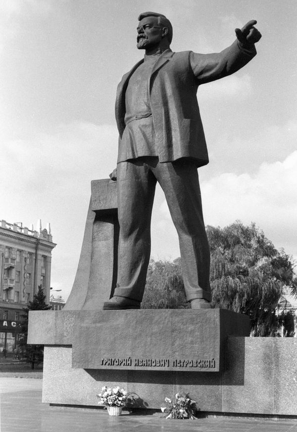 Памятник советскому государственному деятелю Петровскому Памятник советскому государственному деятелю Петровскому