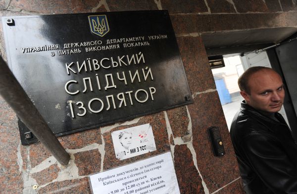 Следственный изолятор, где находится Юлия Тимошенко Следственный изолятор, где находится Юлия Тимошенко