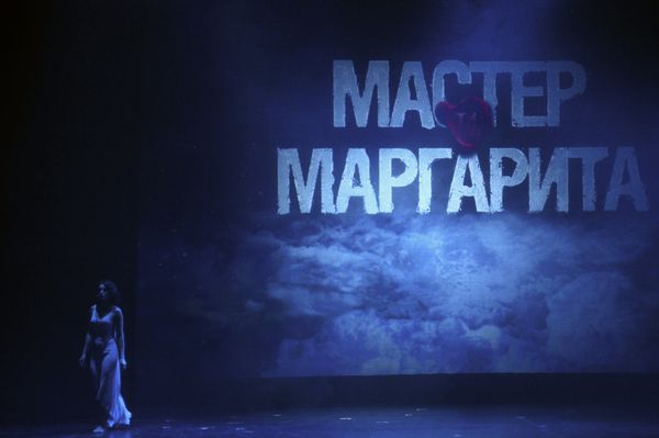 Премьера мюзикла Мастер и Маргарита