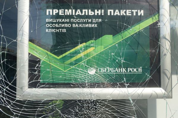 Отделение Сбербанка России пострадало в Киеве