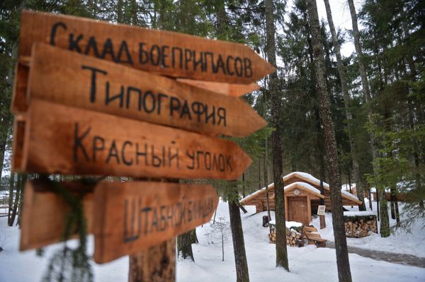Музейно-исторический комплекс Партизанская деревня в Кубинке
