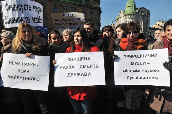 Акция протеста ученых во Львове