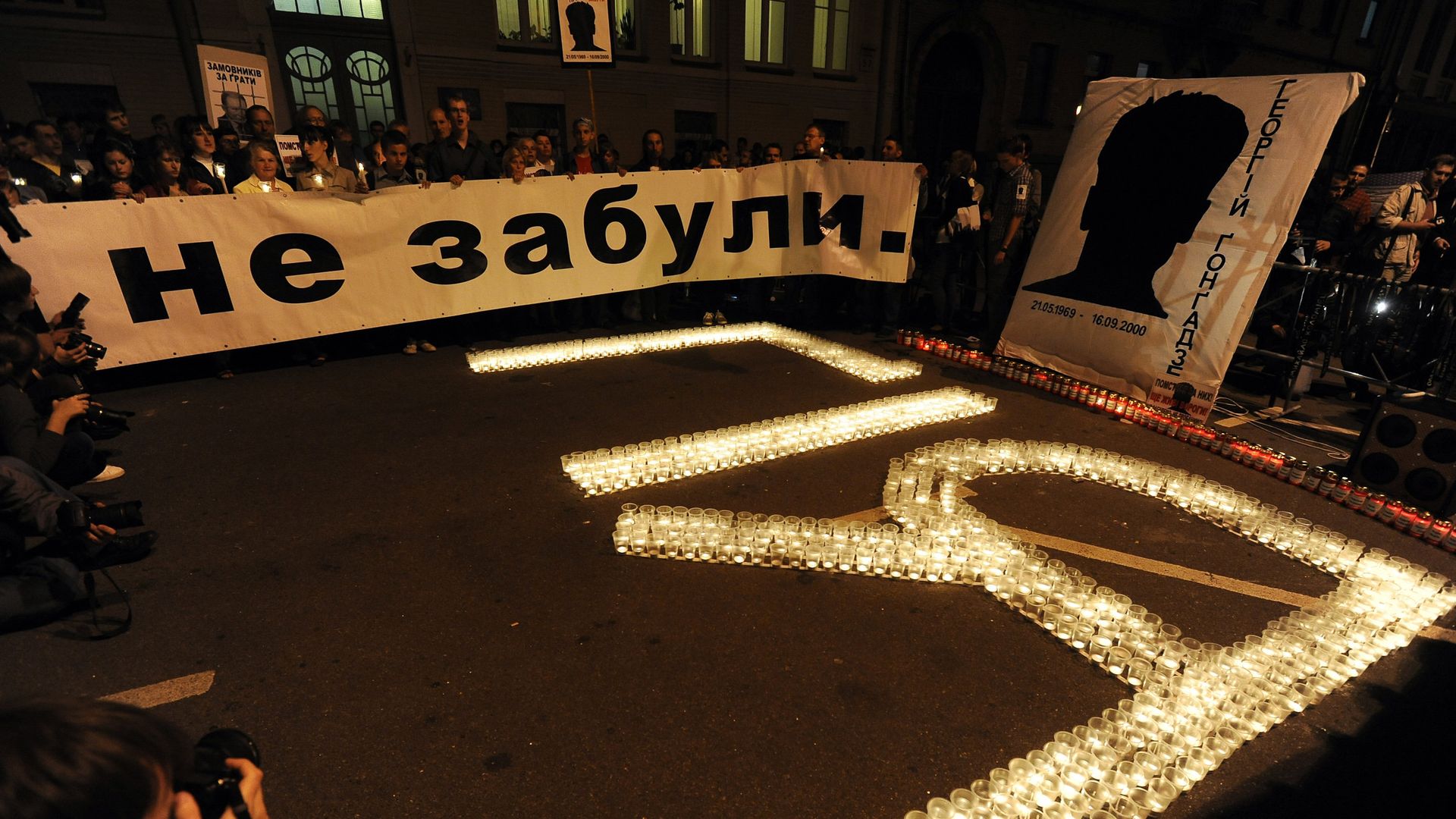 В Киеве прошла акция памяти журналиста Георгия Гонгадзе В Киеве прошла акция памяти журналиста Георгия Гонгадзе - РИА Новости, 1920, 12.09.2020