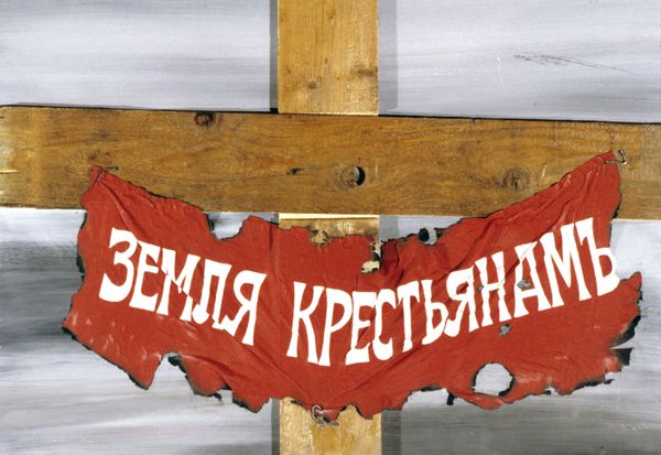 Репродукция плаката Земля крестьянам