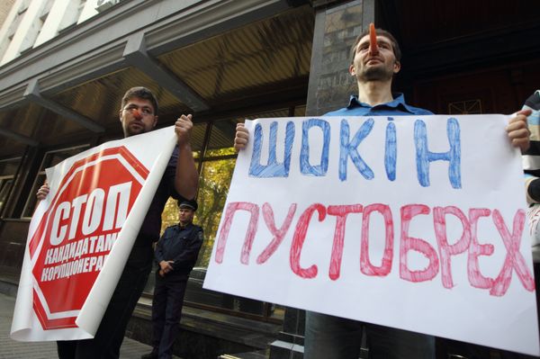 Акция протеста у здания Генеральной прокуратуры в Киеве
