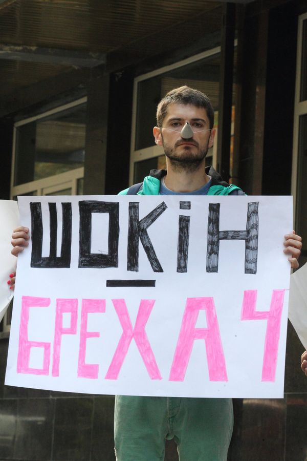 Акция протеста у здания Генеральной прокуратуры в Киеве