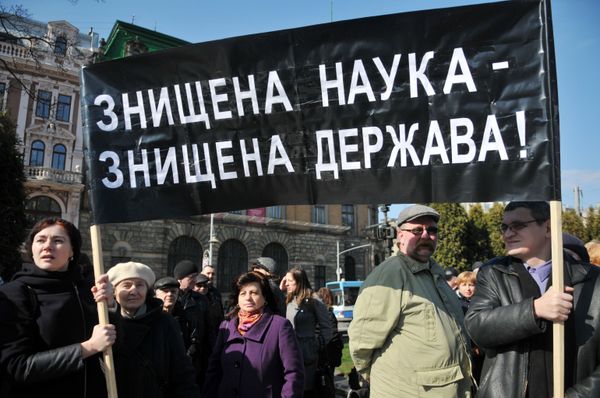 Акция протеста ученых во Львове