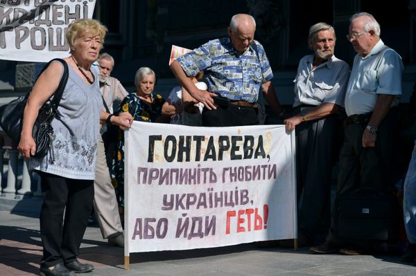 Митинг у Национального банка Украины в Киеве
