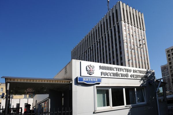 Министерства Юстиции России