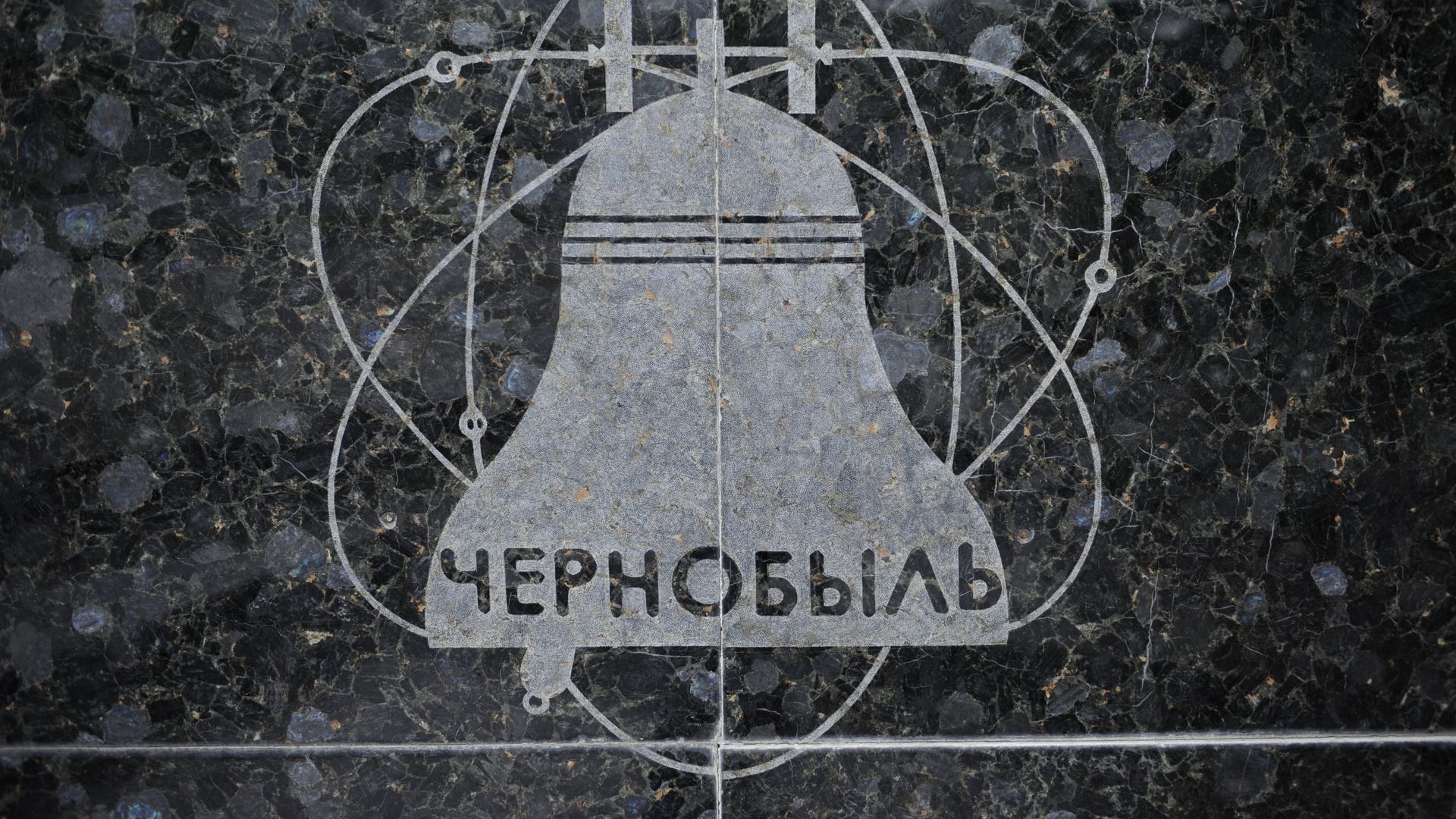 Мероприятия, посвященные 30-летию аварии на ЧАЭС, прошли в Макеевке Донецкой области - РИА Новости, 1920, 26.04.2026