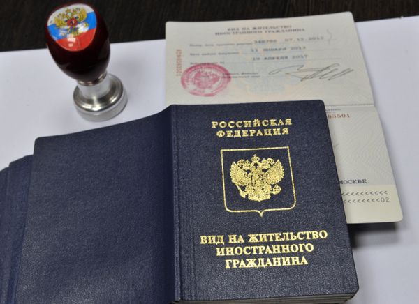 Выдача видов на жительство и разрешений на временное проживание