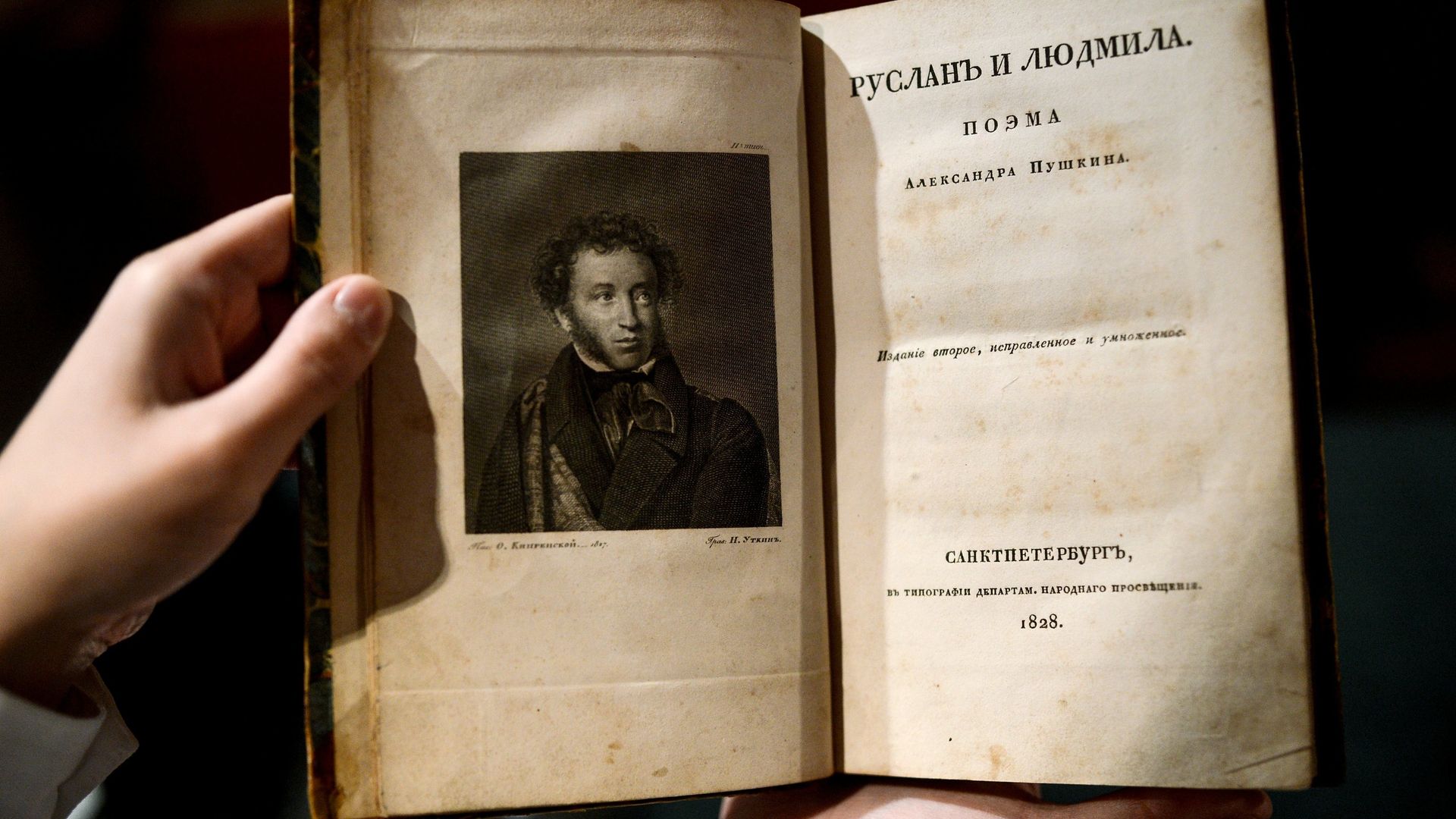 Топ-лоты аукциона Весь Пушкин - РИА Новости, 1920, 27.07.2022