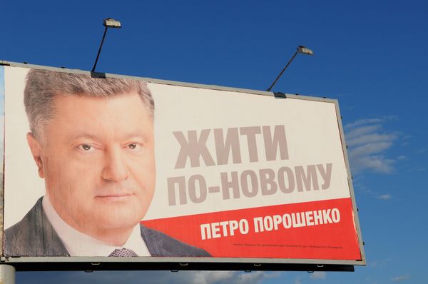 Билборды с кандидатами в президенты Украины