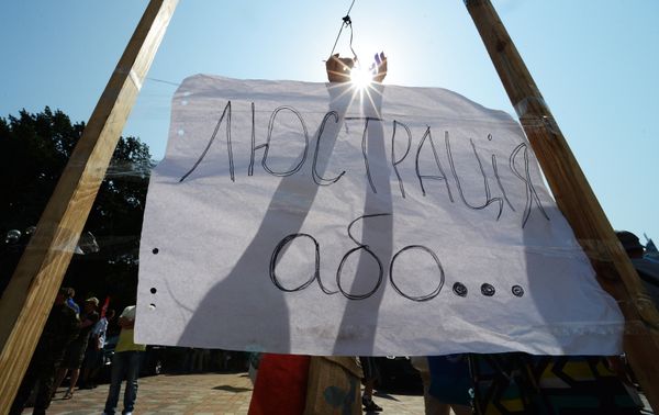 Митинг с требованием принять закон о люстрации на Украине