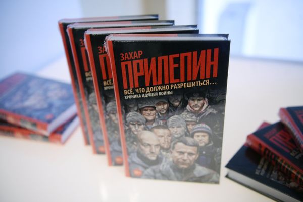 Пресс-конференция, посвященная выходу книги Захара Прилепина Все, что должно разрешиться…