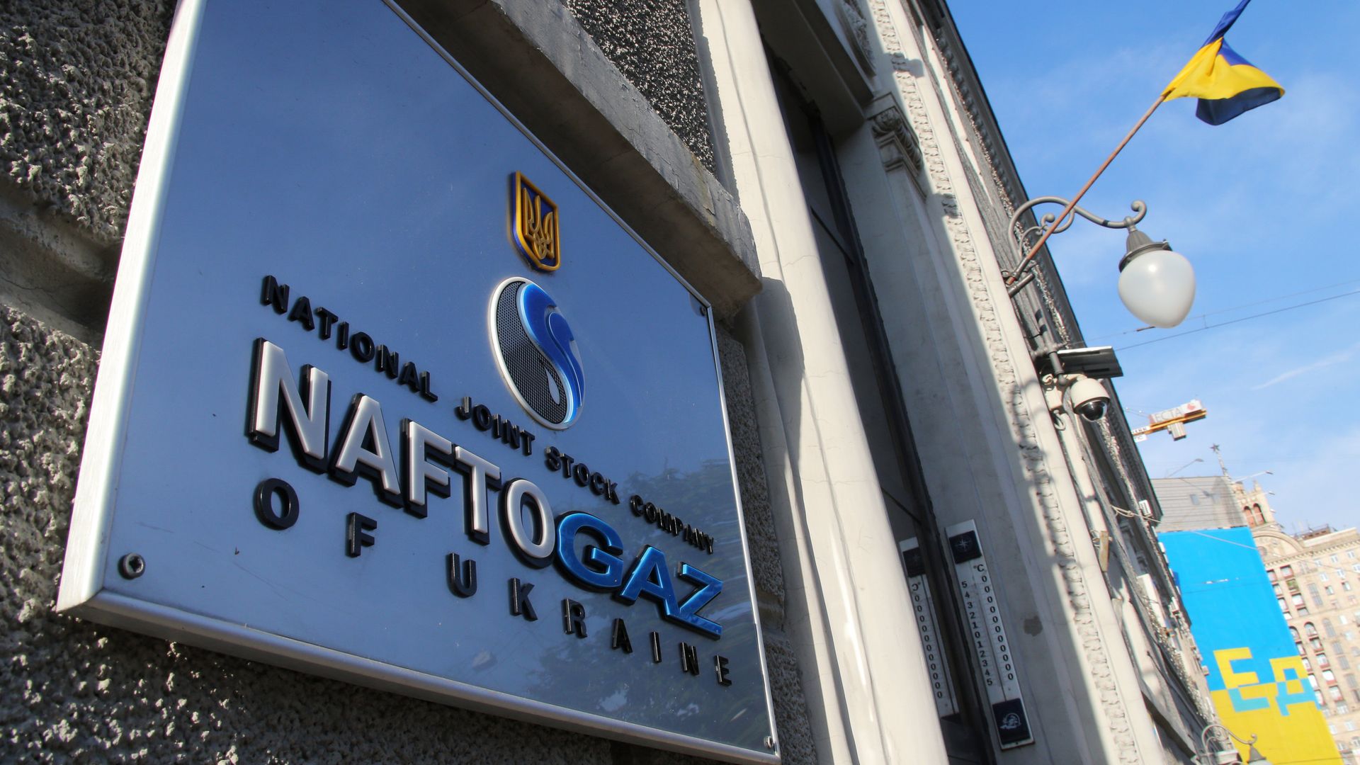 Вывеска нефтегазового холдинга Нафтогаз Украины в Киеве Вывеска нефтегазового холдинга Нафтогаз Украины в Киеве - РИА Новости, 1920, 07.11.2022