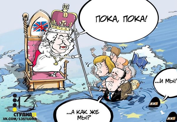 Brexit картикатура Brexit картикатура