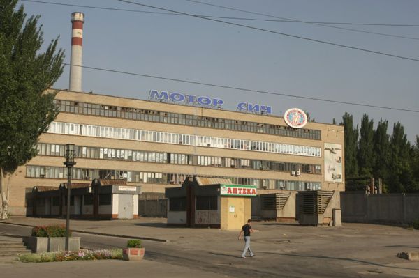 Открытое акционерное общество Мотор Сич в Запорожье