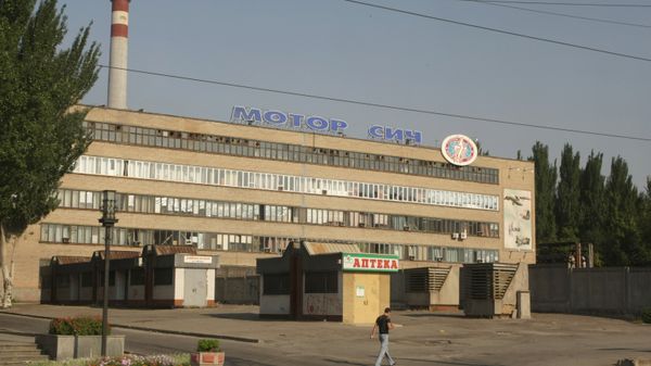 Открытое акционерное общество Мотор Сич в Запорожье
