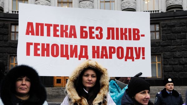 Пикет фармацевтов у Кабинета министров Украины