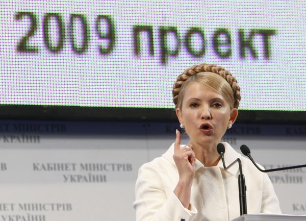 Презентация госбюджета Украины на 2009 год Презентация госбюджета Украины на 2009 год