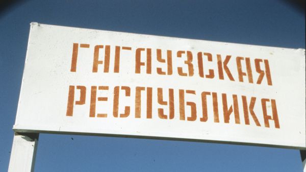 Въезд в Гагаузию