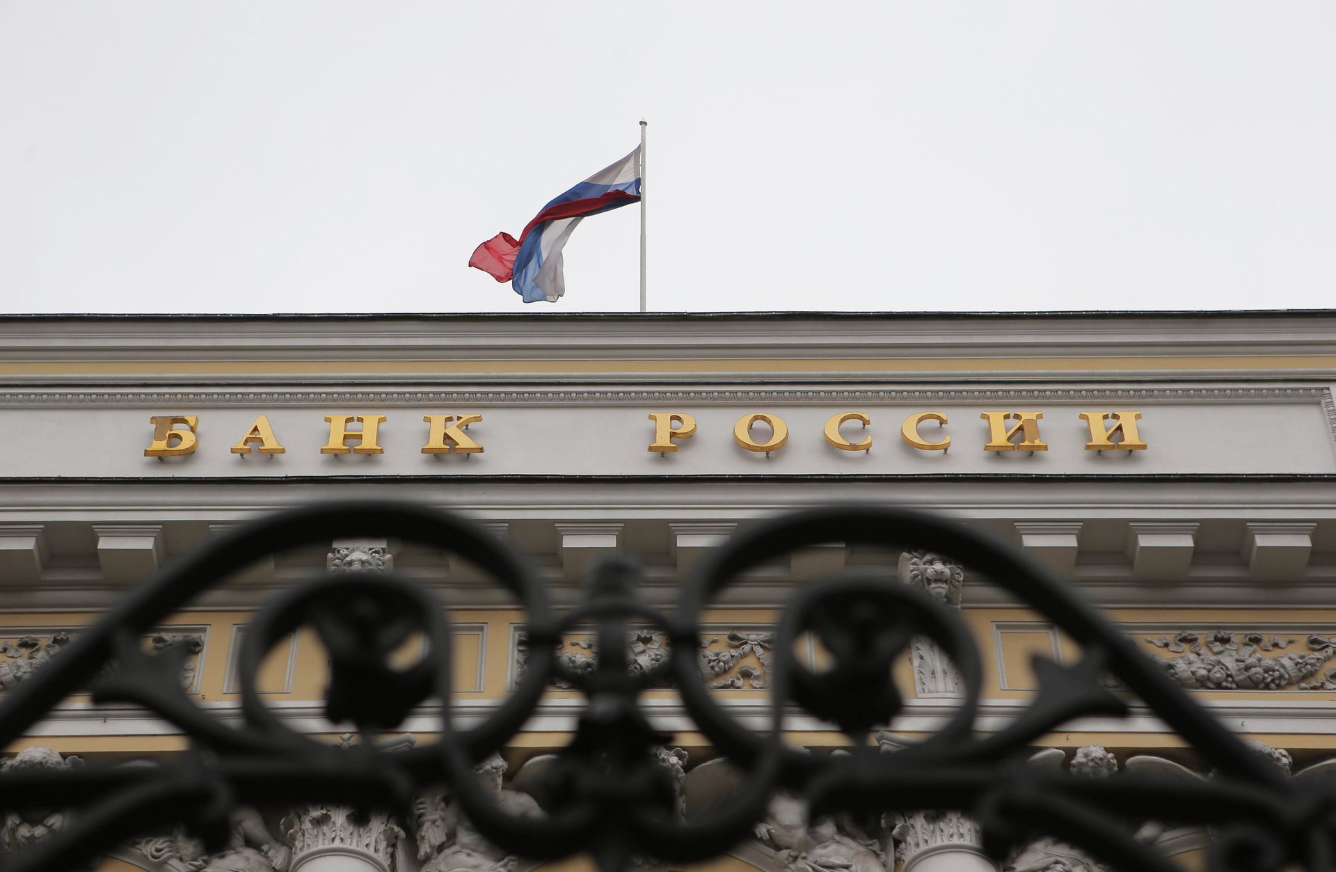 Здание Центрального банка РФ - РИА Новости, 1920, 27.02.2022