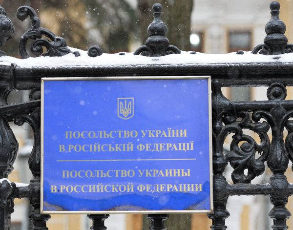 Посольство Украины в РФ