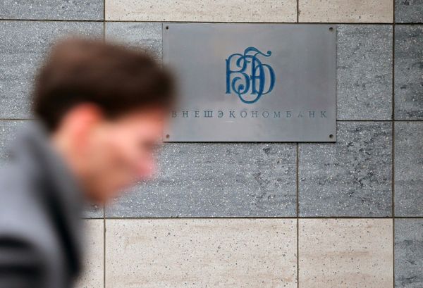 Здание Внешэкономбанка РФ