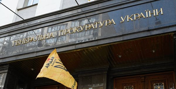 Акция протеста у здания Генпрокуратуры в Киеве