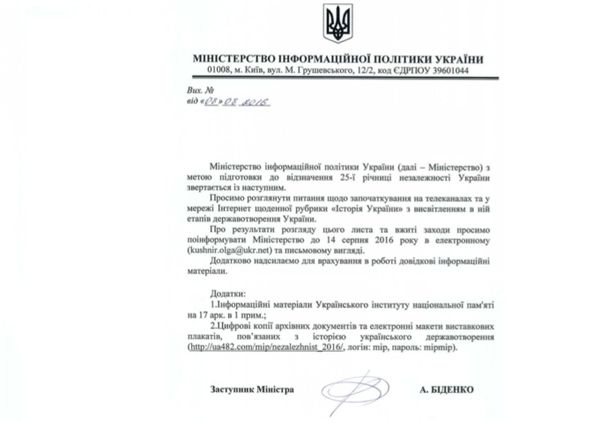 обращение минстець