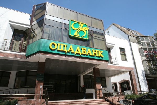 Отделение Ощадбанка в Симферополе