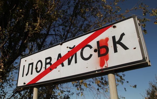 Города Украины. Иловайск Города Украины. Иловайск